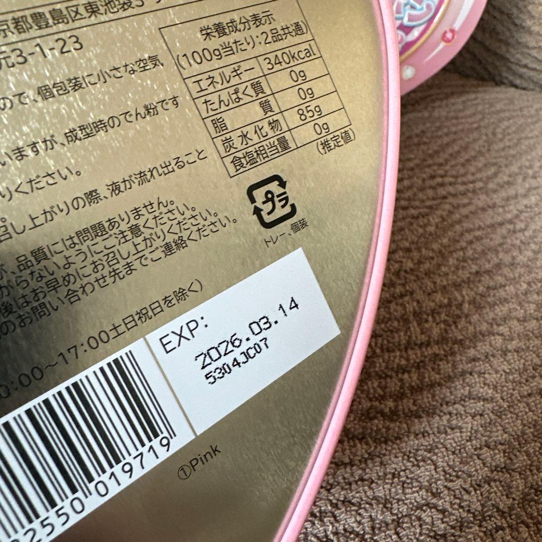 【即日発送】しなこボンボンvol.2 6個セット