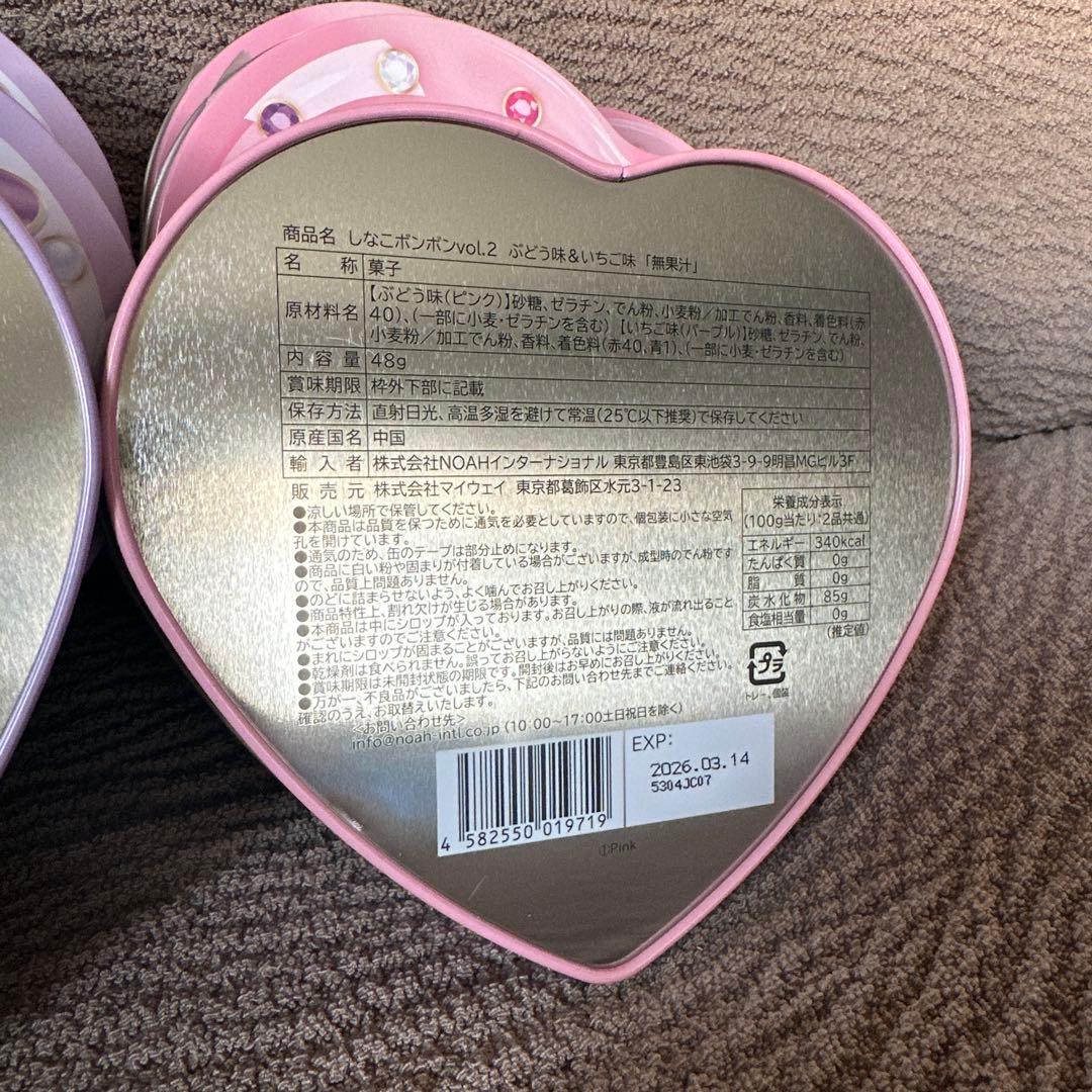 【即日発送】しなこボンボンvol.2 6個セット