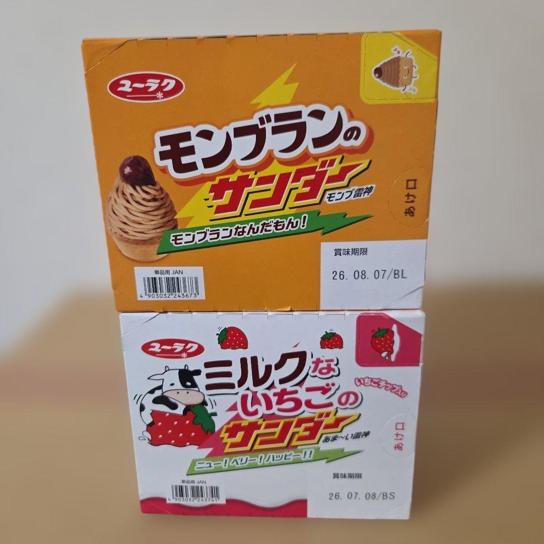 アミューズメント景品　3点セット