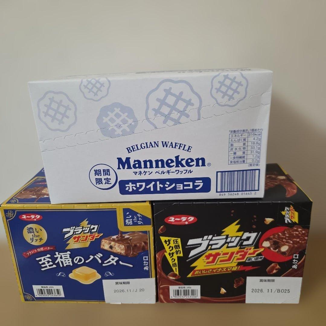 アミューズメント景品　3点セット