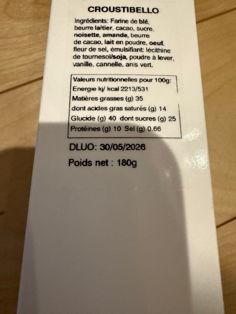 フィリップベル　Croustibello(クリスティベロ)