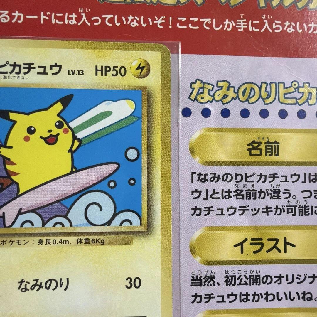 【期間限定お値下】ポケモン スタンプラリー 30駅達成記念