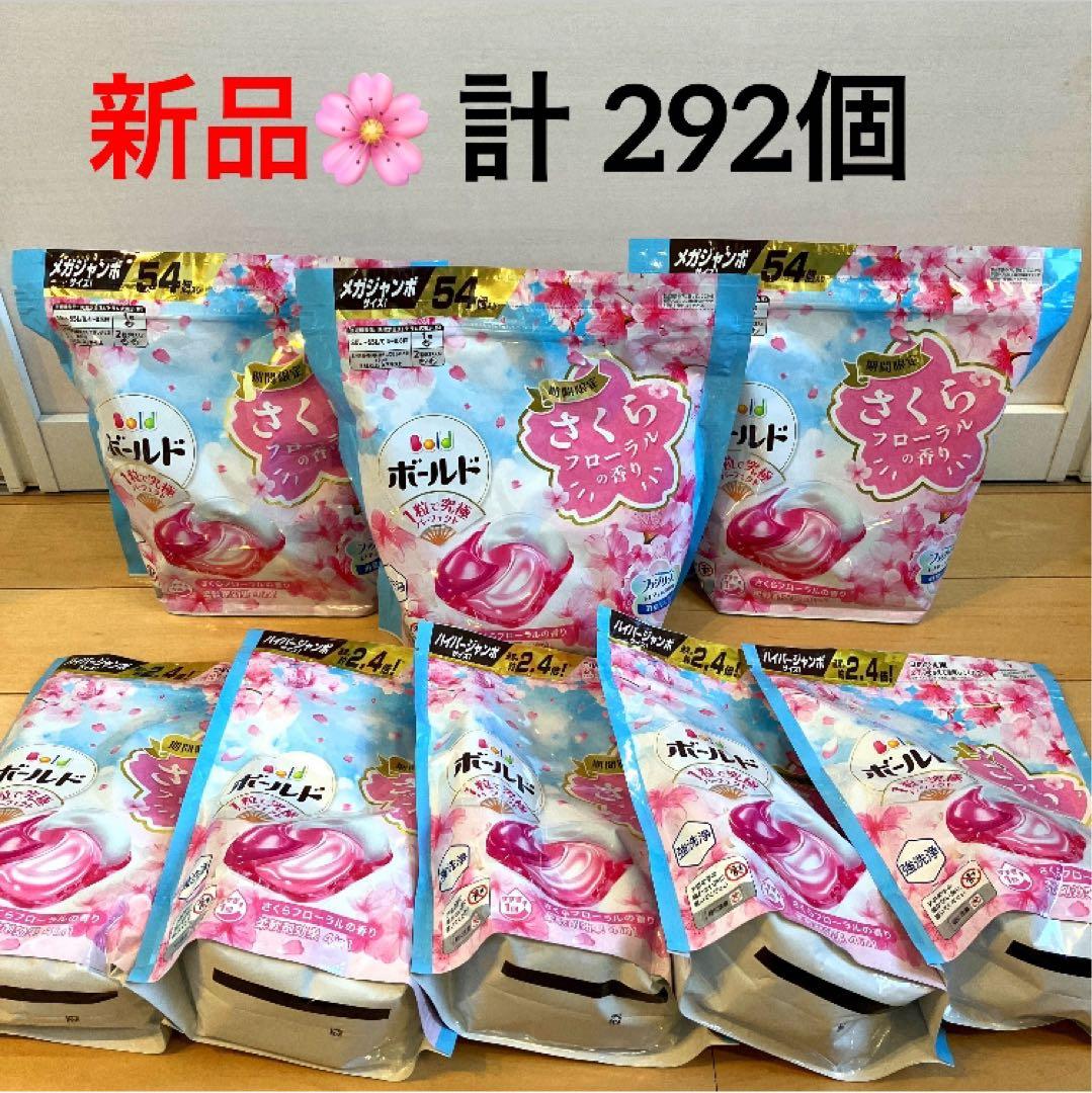 660【新品】ボールドジェルボール さくらフローラル 8袋 計292個
