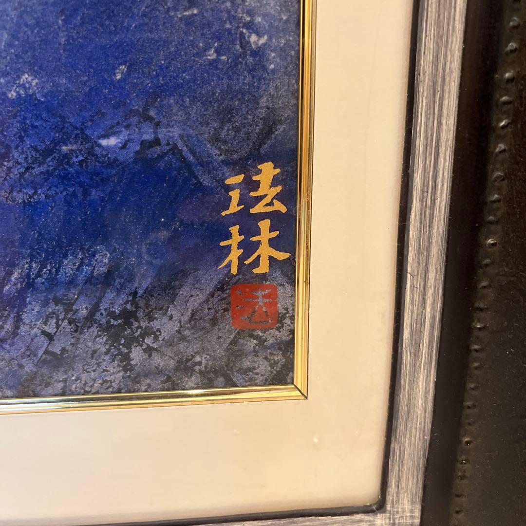 a*5様 福王寺法林　ヒマラヤの月