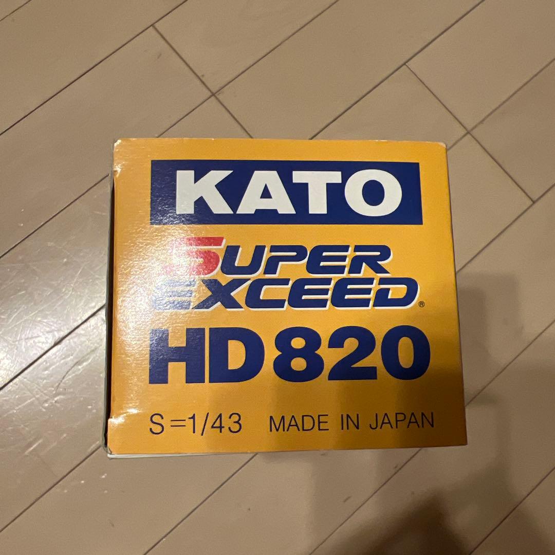 KATO HD820 スーパーハイドロリックショベル 1/43