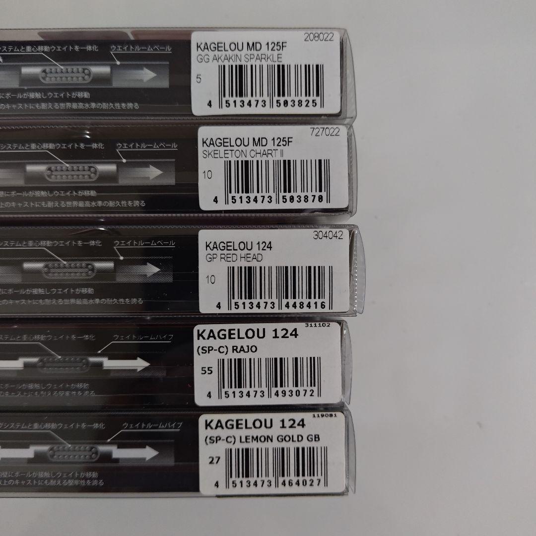 メガバス　カゲロウセット 124F & 125MD