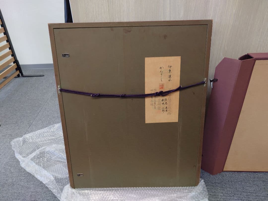 ぶ*け様 （限定値下）伊東深水『かんざし』芸艸堂鑑賞木版版画昭和57年版限定15