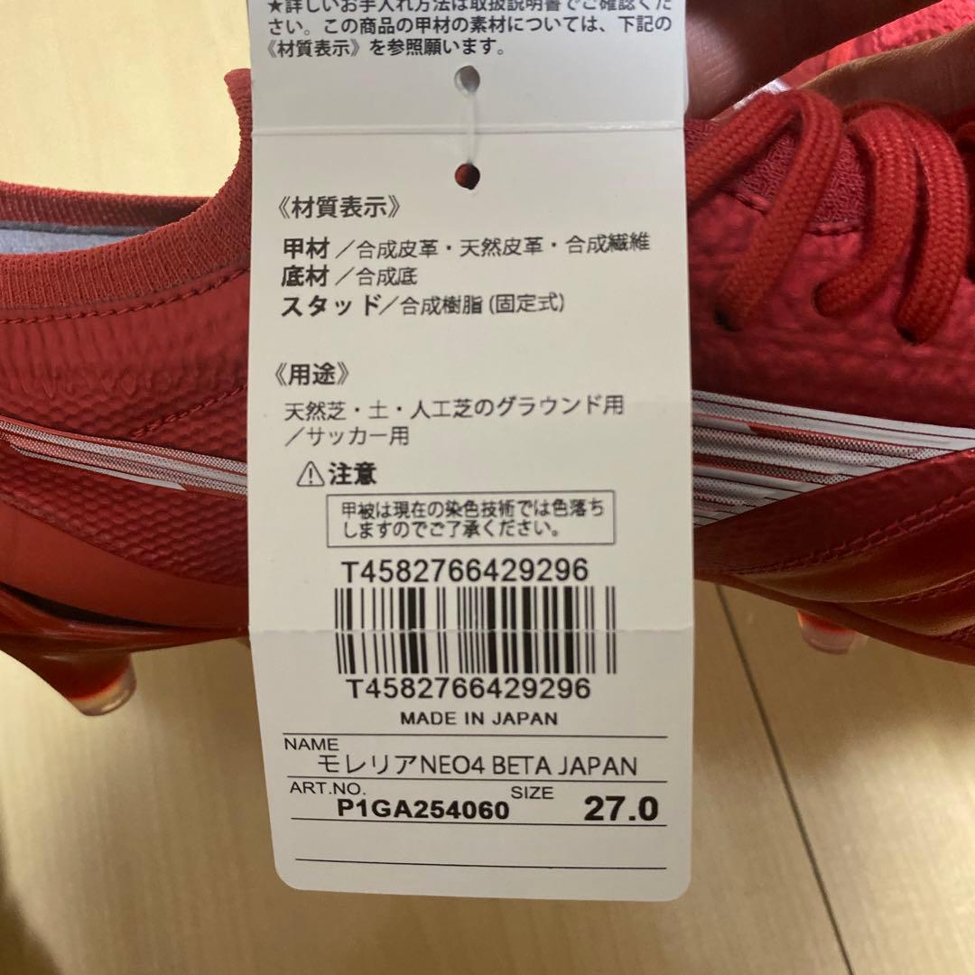 新品 ミズノ サッカースパイク モレリアネオ4 β JAPAN 赤白黒 27.0