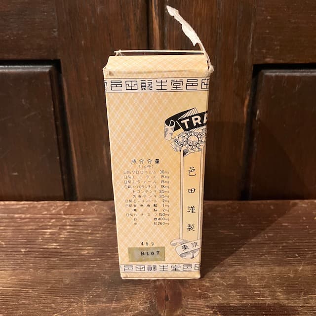 未開封 激レア むらた 資生堂 神薬 45g 日本製 瓶 ガラス 大正〜昭和初期