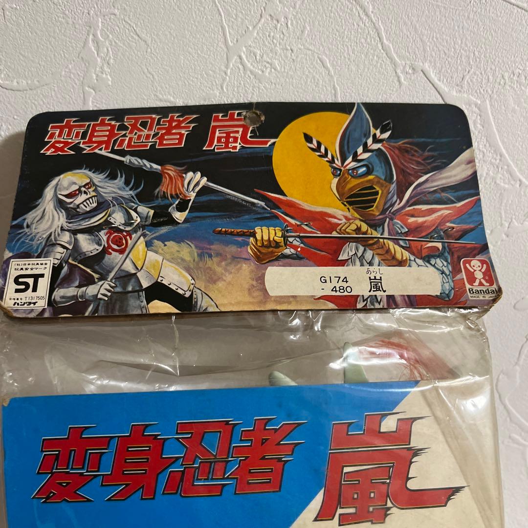 ⚠️デッドストック品　激レア・貴重　変身忍者嵐　面取れ