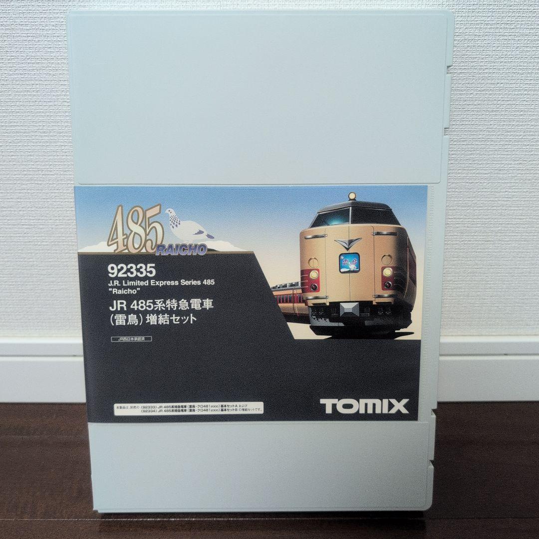 TOMIX JR485系特急電車 6両セット