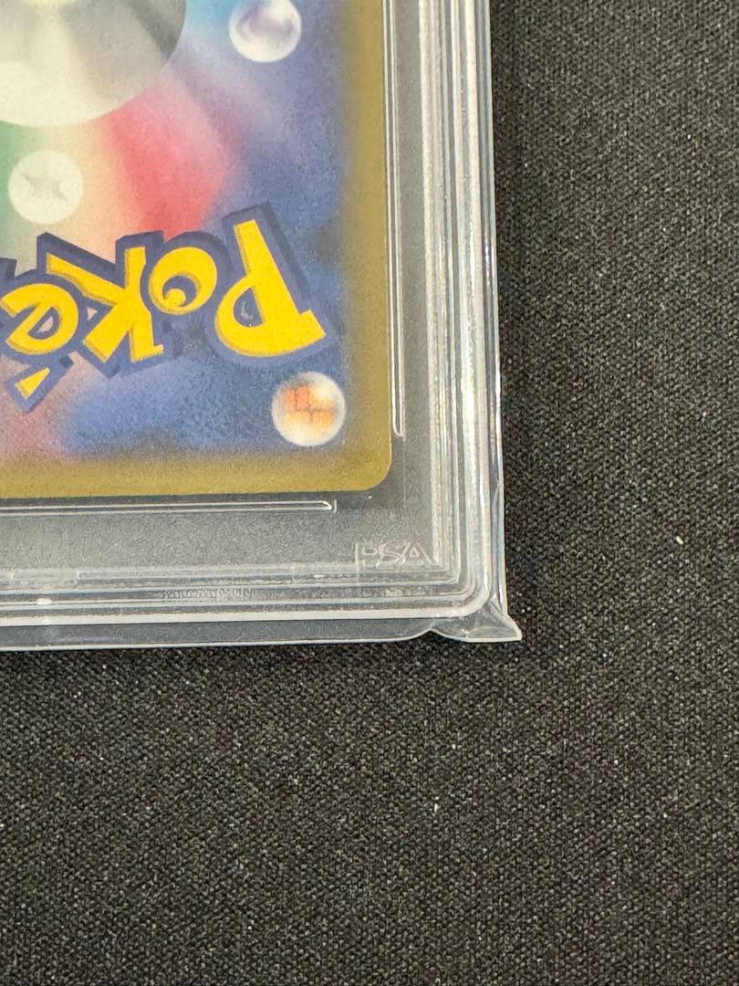 【うずまきホロ】 PSA10 2016年リザードン 20周年記念　ポケモンカード