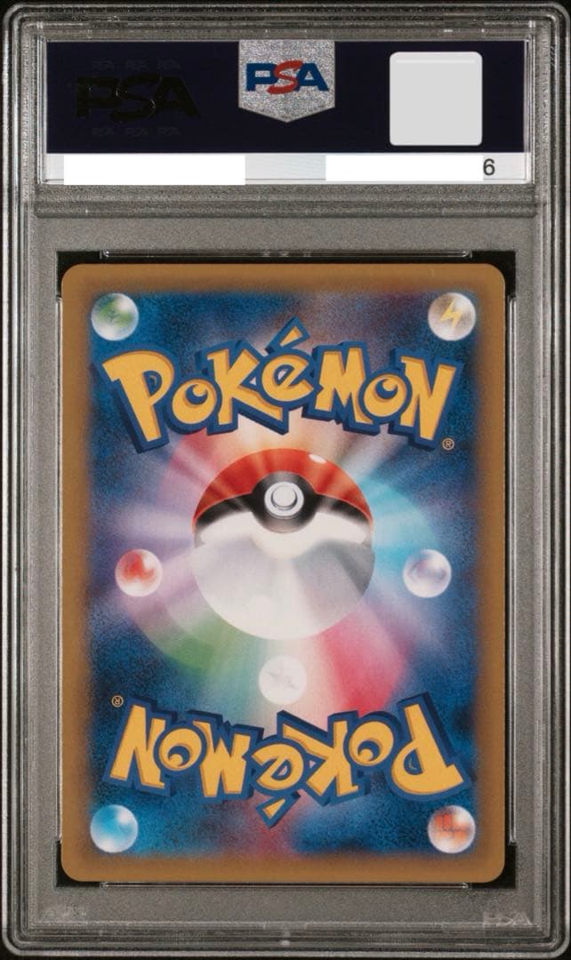 【うずまきホロ】 PSA10 2016年リザードン 20周年記念　ポケモンカード