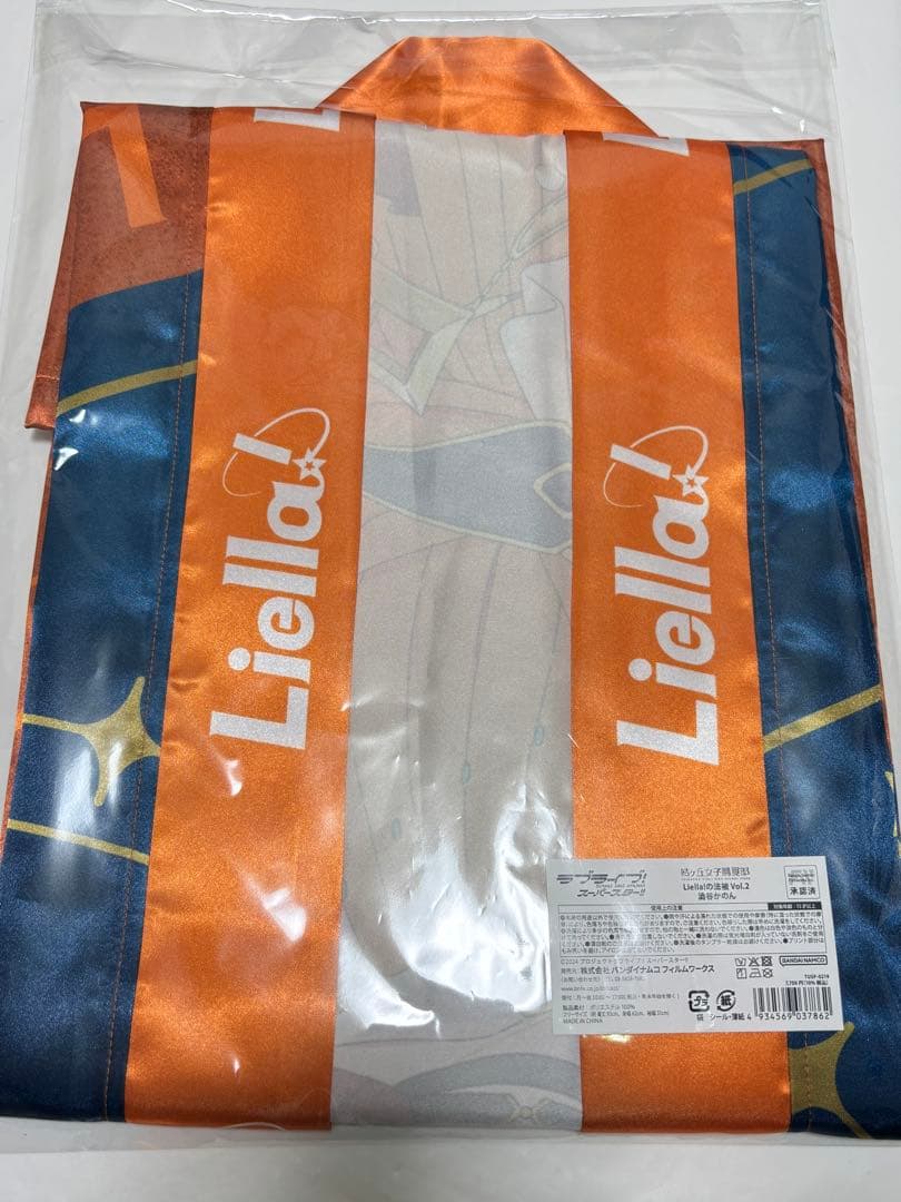ラブライブスーパースター　澁谷かのん　Liellaの法被 Vol.2