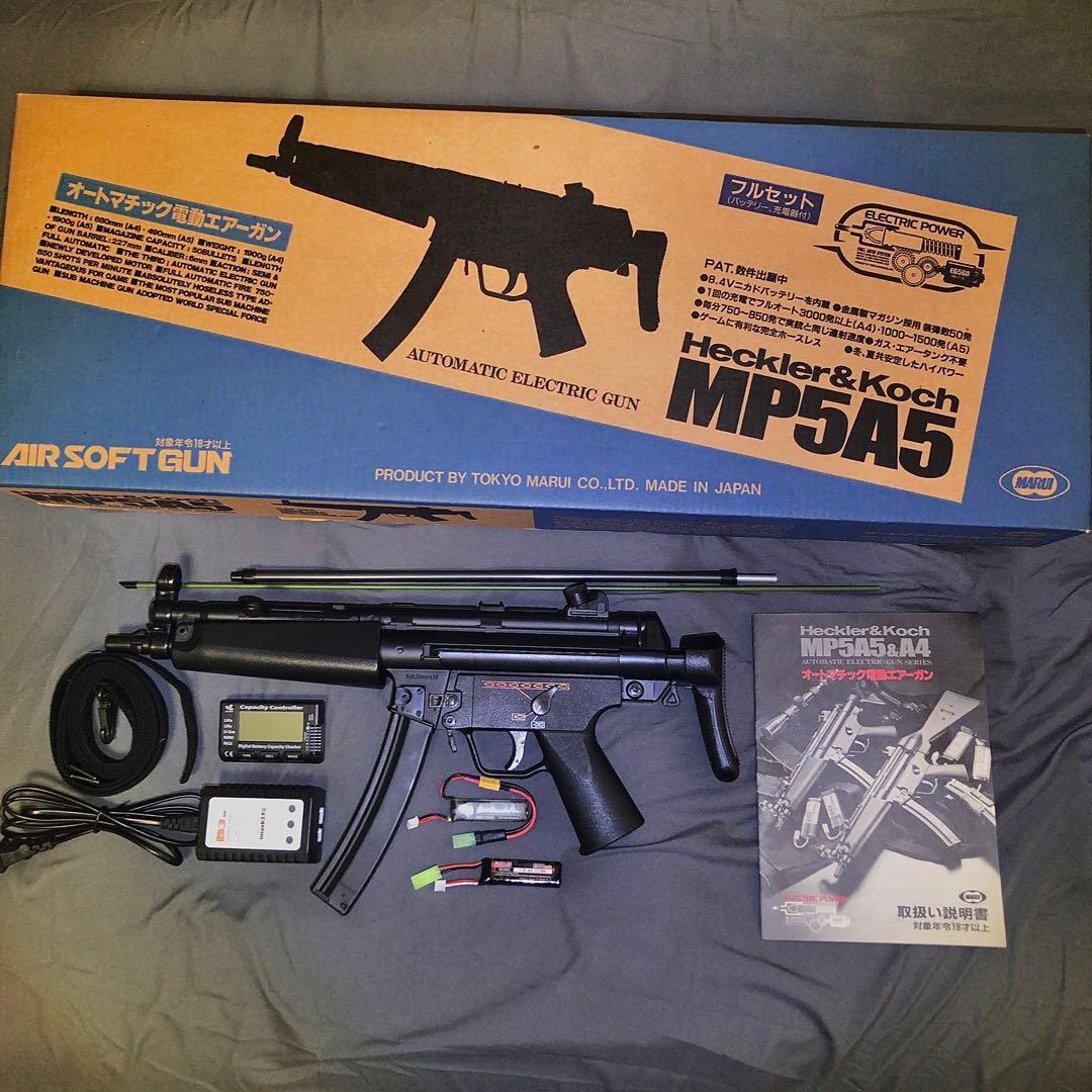 東京マルイ Heckler & Koch MP5A5 スタンダード電動ガン