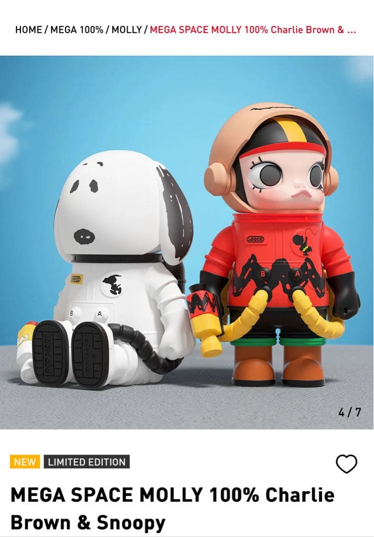 PEANUTS MEGA SPACE MOLLY フィギュアセット