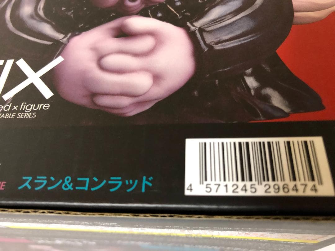 figma 映画「ベルセルク」 スラン & figFIX コンラッド　未開封