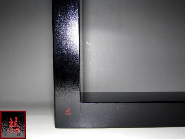 ＜本日出品終了＞中村宗哲 七宝蒔絵 黒炉縁 裏千家十五代 鵬雲斎花押　　v929