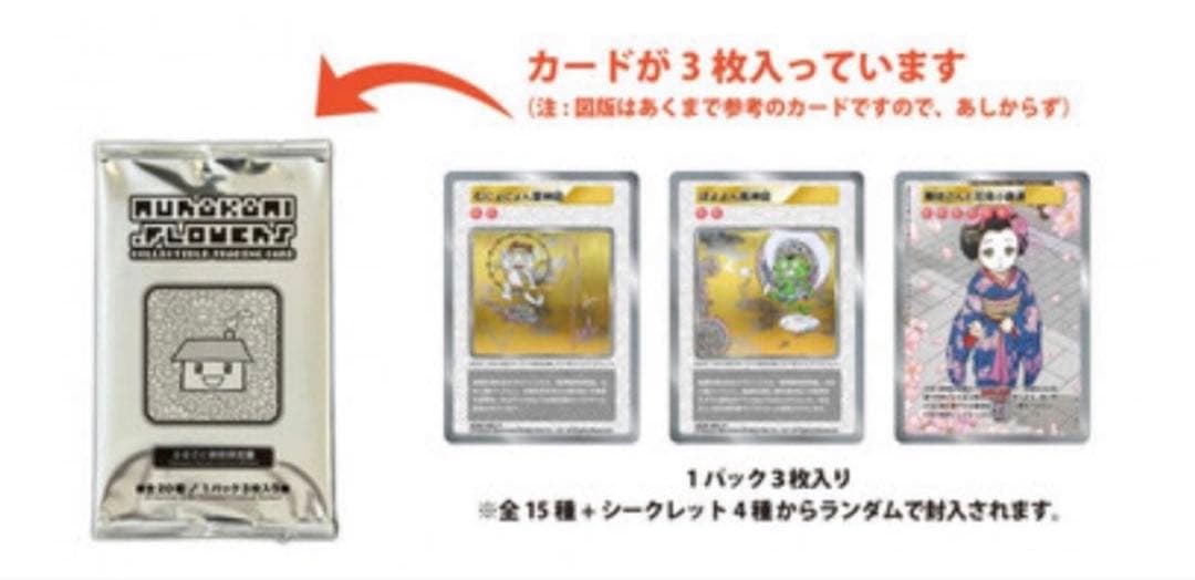 Murakami.Flowers - ふるさと納税限定版　10pack