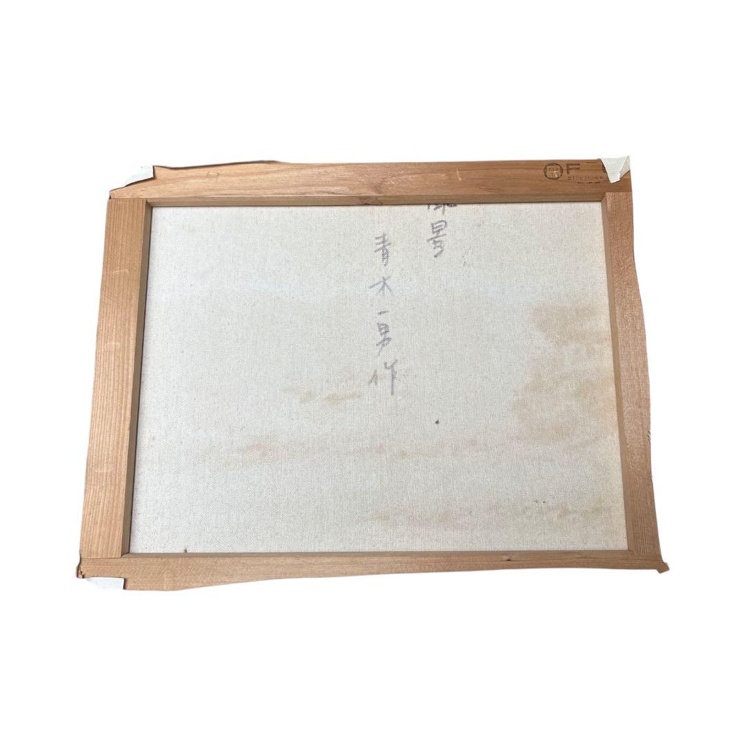 青木一男作　F6 風景画／油絵　絵画　油彩