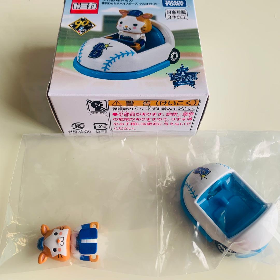プロ野球トミカ　全種類（12種類）　セット