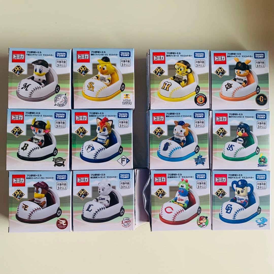 プロ野球トミカ　全種類（12種類）　セット