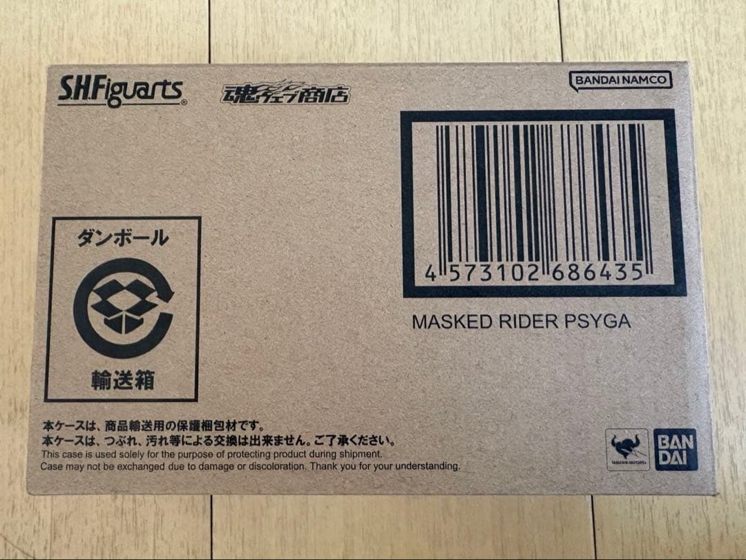 S.H.Figuarts 真骨彫製法 仮面ライダー サイガ　新品