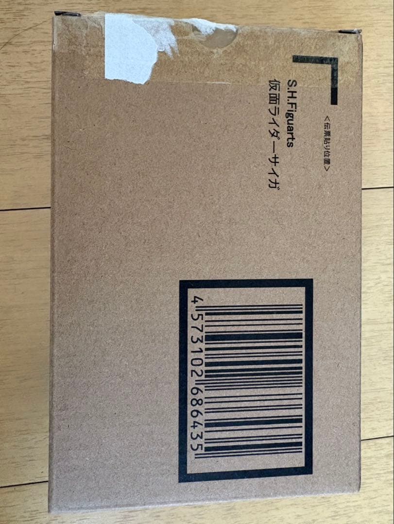 S.H.Figuarts 真骨彫製法 仮面ライダー サイガ　新品