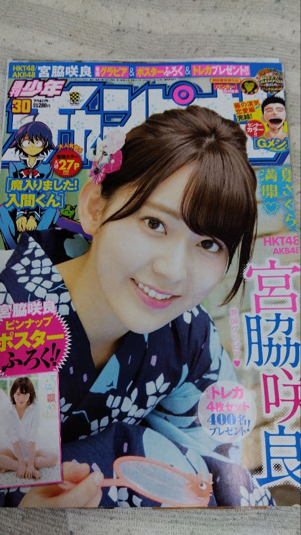 LE SSERAFIMサクラ　宮脇咲良　少年チャンピオン抽プレ　直筆サインポラ