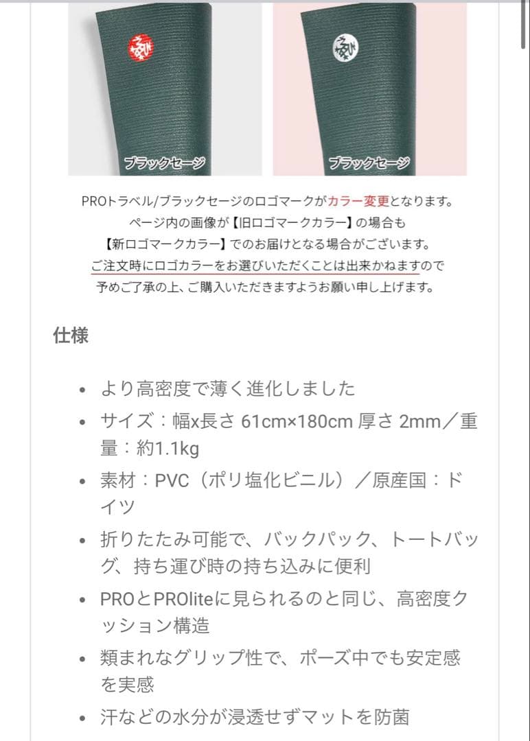 Manduka MATS PRO TRAVEL71 ヨガマット軽量