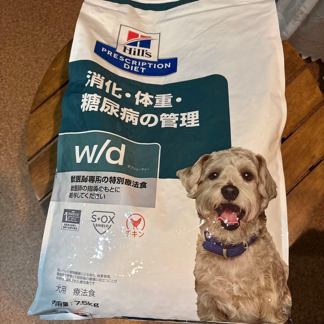 ヒルズ　ドッグフード　w/d 7.5kg 未開封