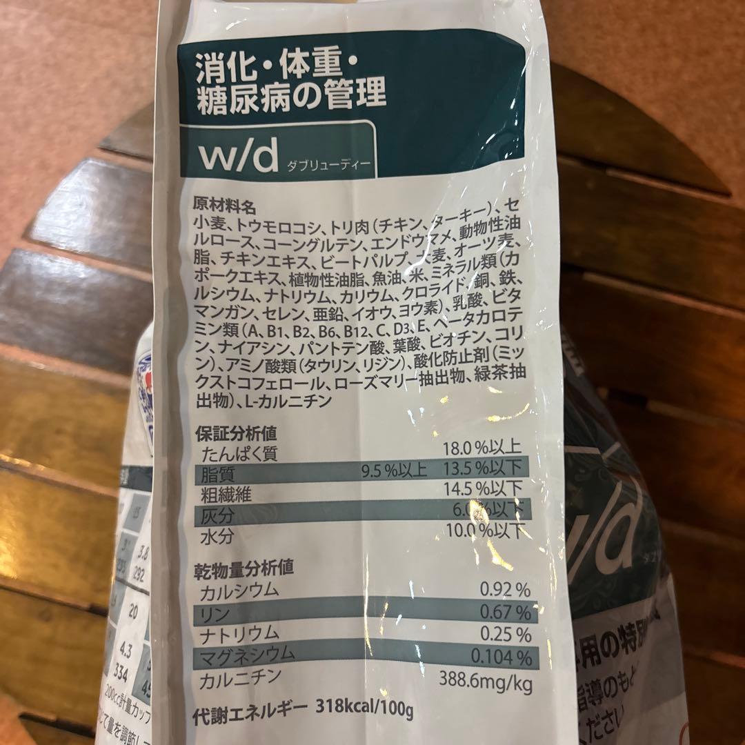 ヒルズ　ドッグフード　w/d 7.5kg 未開封