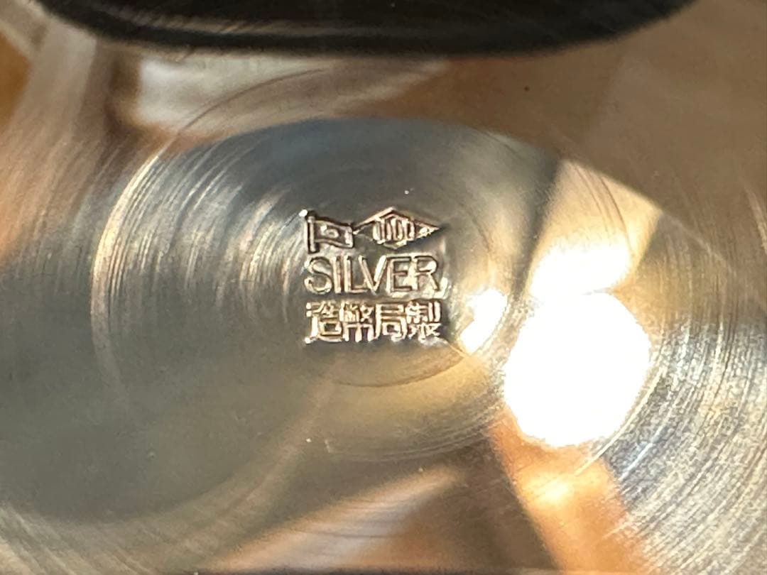 銀杯　造幣局製　純銀　桐紋　新品未使用品　93g