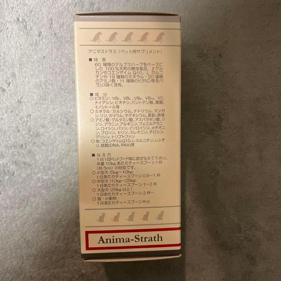Anima-Strath アニマストラス 250ml 13個セット