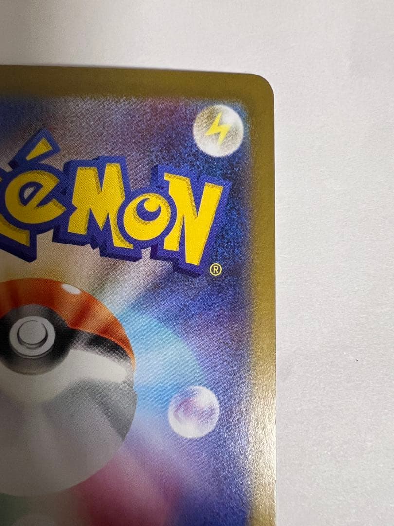 メガリザードンX ex sar 極美品