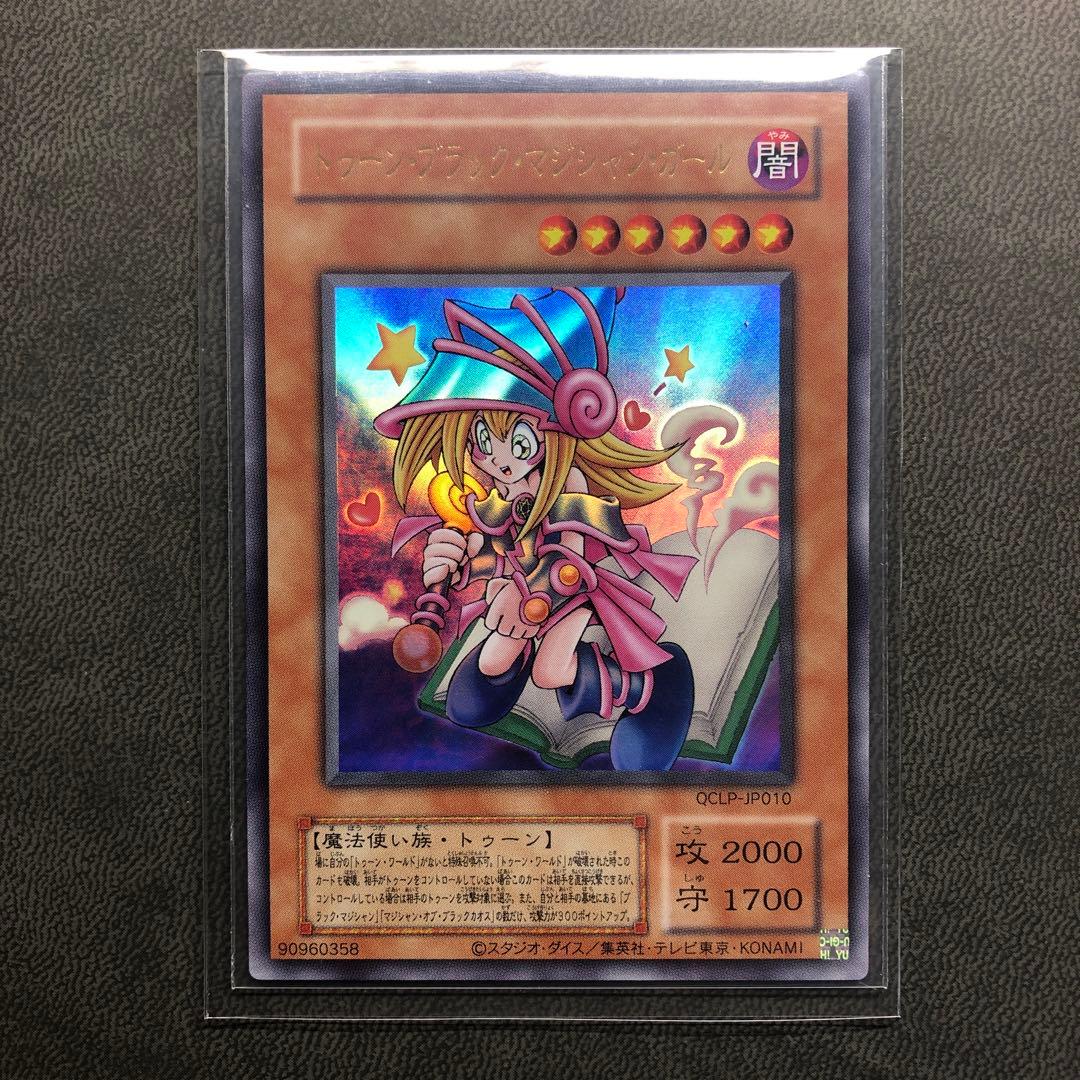 遊戯王 トゥーン ブラックマジシャンガール 復刻 ウルトラ リミテッドパック