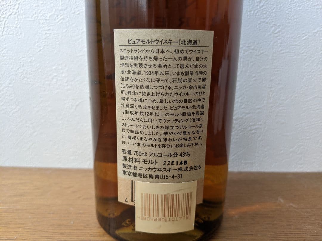 値下げしました。ニッカピュアモルトウイスキー北海道12年