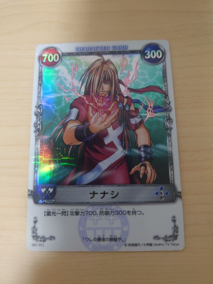 メルヘヴンカード　ナナシ