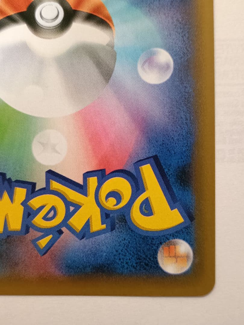 おたんじょうびピカチュウ 25th anniversary　 007/025