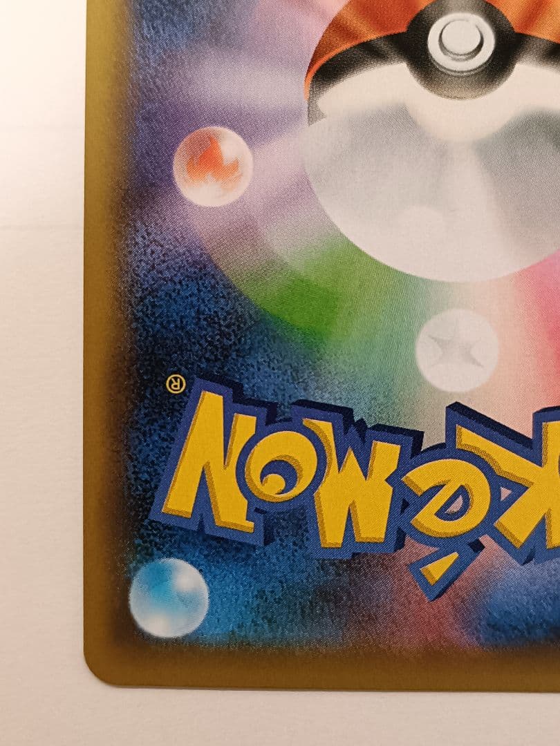 おたんじょうびピカチュウ 25th anniversary　 007/025