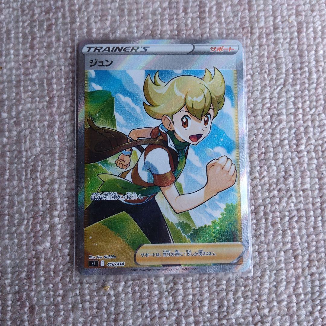 なかよしポフィンヒーローマントジュンベルのまごころマキシマムベルトセイジ6枚