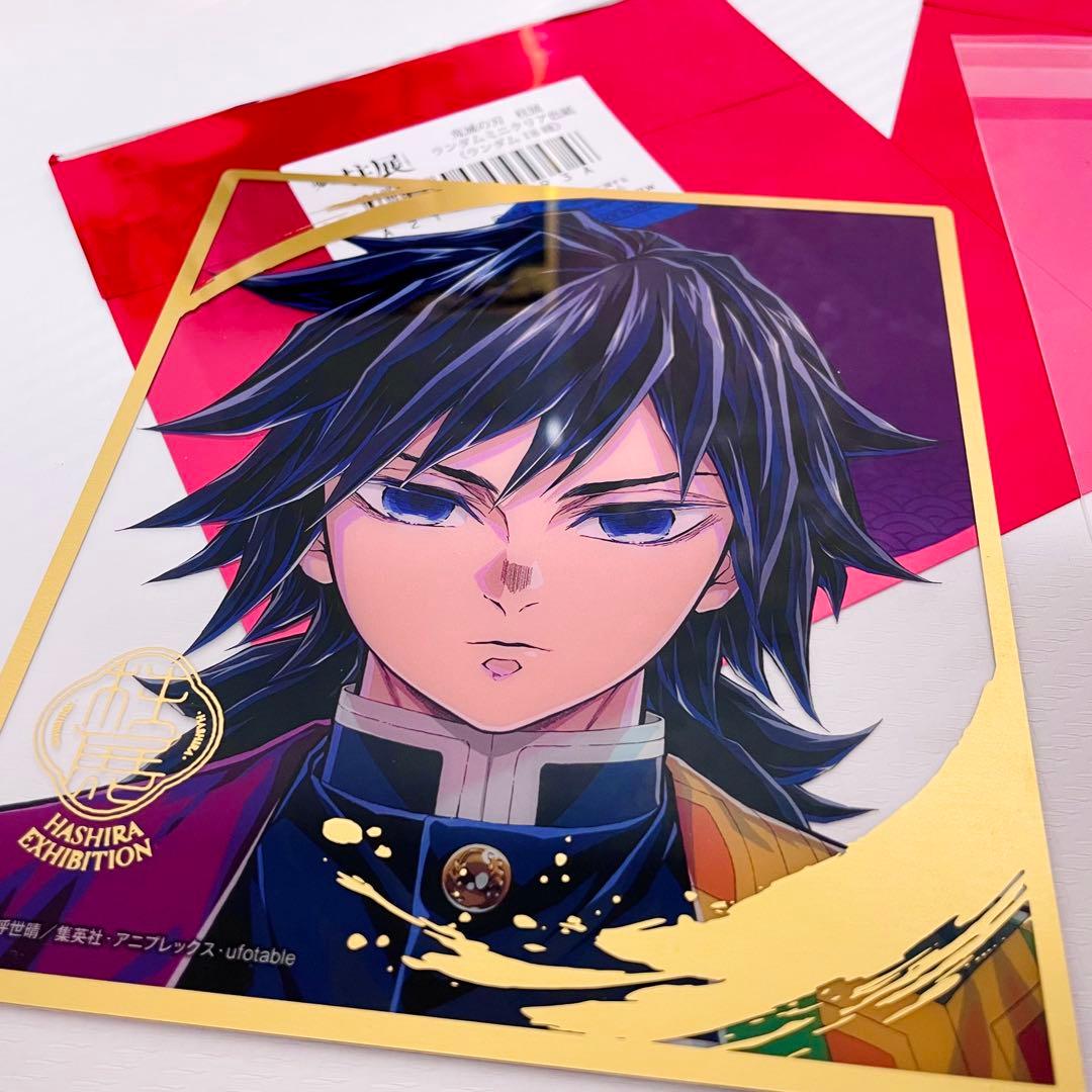 鬼滅の刃 柱展 ランダムミニクリア色紙 冨岡義勇　2点⑦