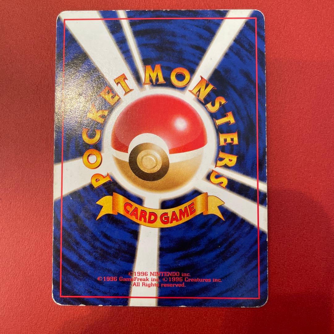 わるいリザードン ★ 第4弾拡張パック ロケット団、旧裏