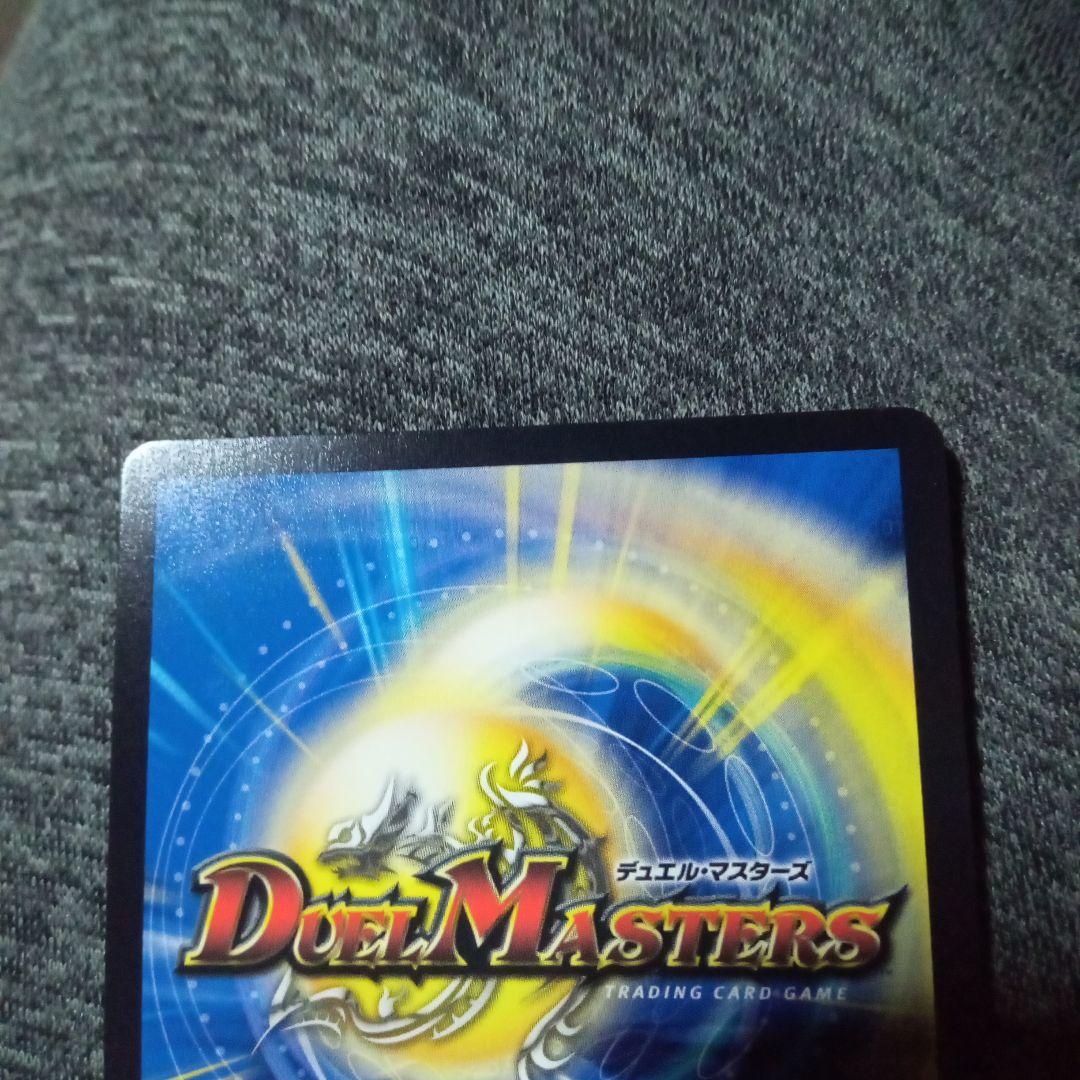 デュエルマスターズ 初期 旧枠 ボルメテウス武者ドラゴン武偉 ダイヤ