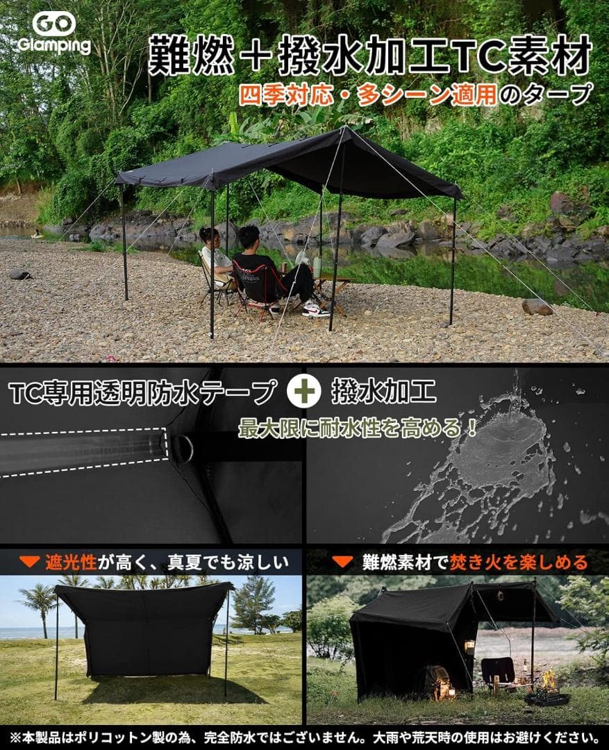 【新品】GOGlamping HENKAKUEスクエアタープTC 正方形タープ