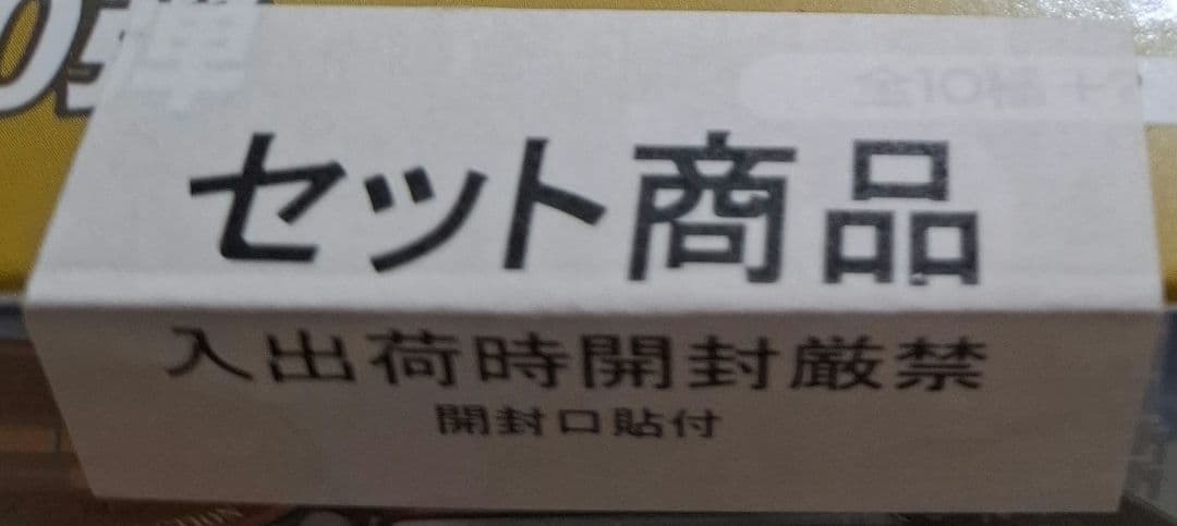 トミーテック　ザ・ トレーラーコレクション　第10弾　10個入　【未開封品】