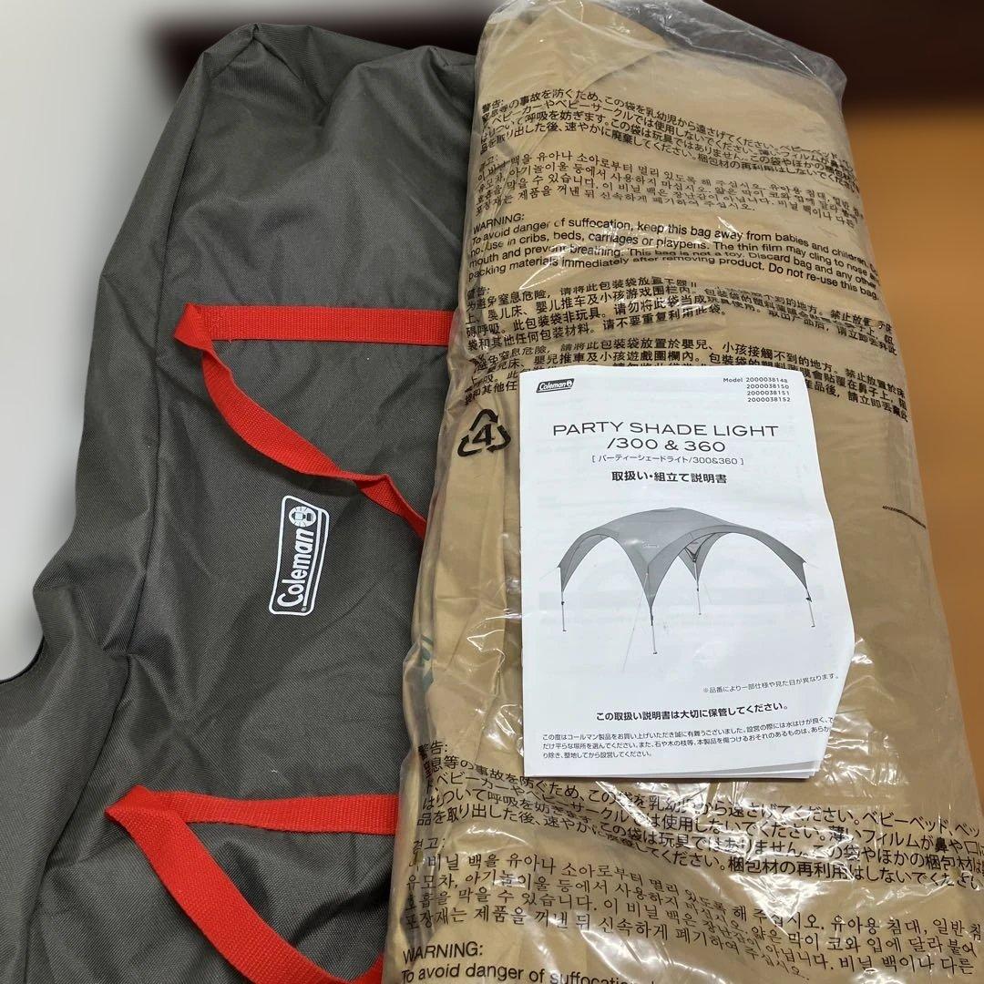 N420 Coleman パーティーシェードライト300/360用 フレームなし