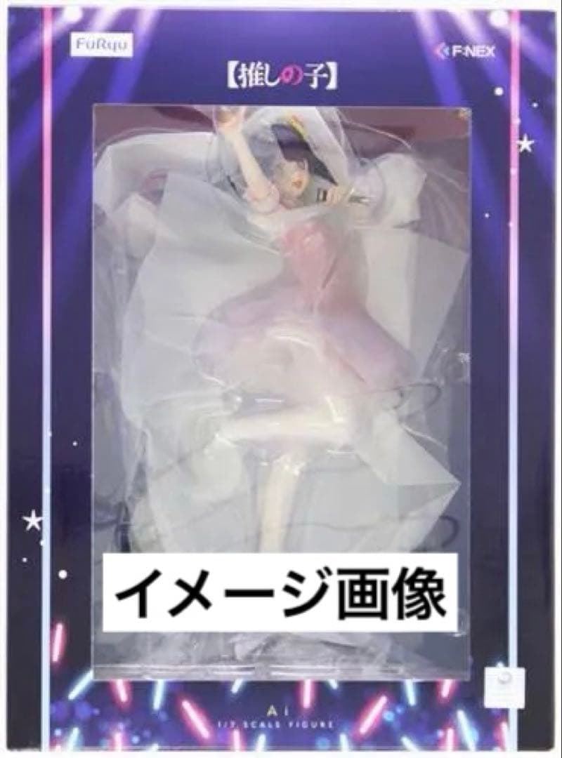 【未開封】FuRyu (フリュー)【推しの子】アイ F:NEX 1/7フィギュア