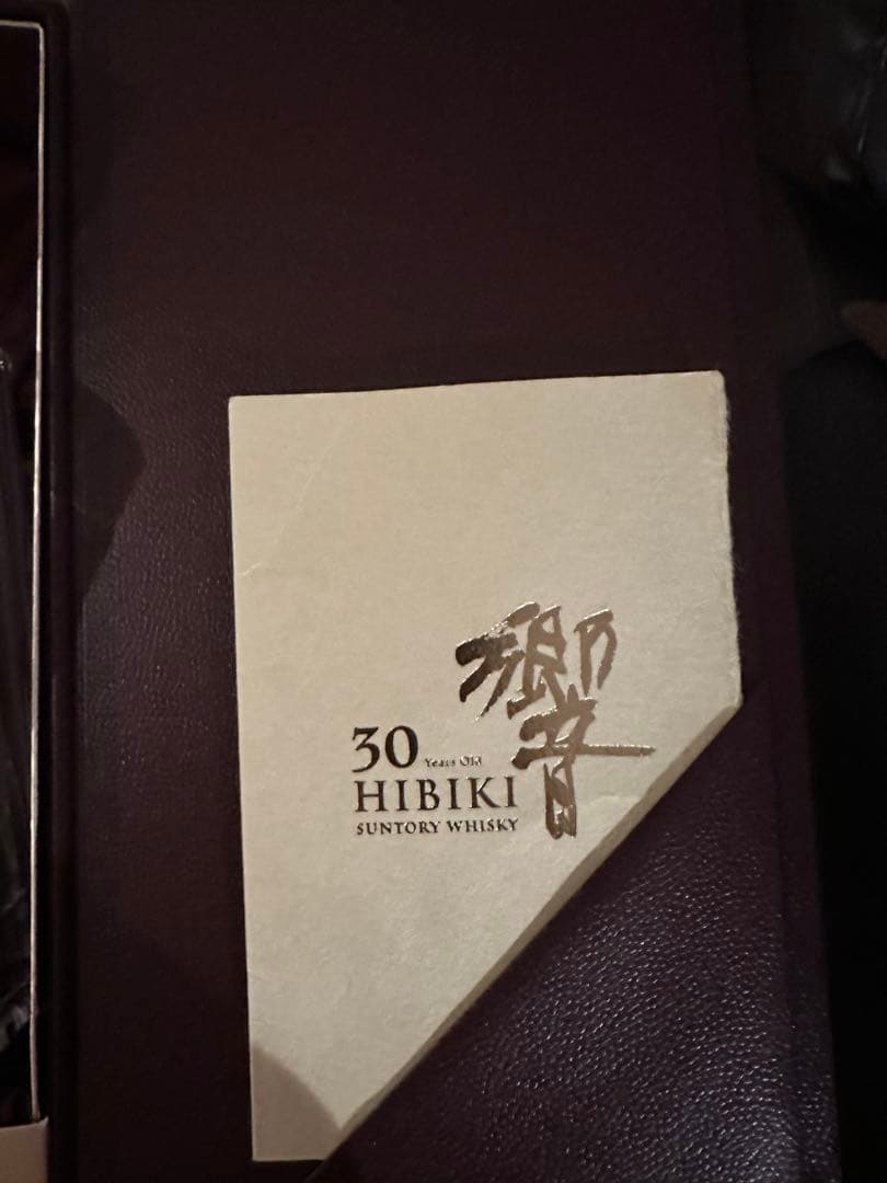 サントリー　響30年　空瓶　未洗浄　化粧箱入り