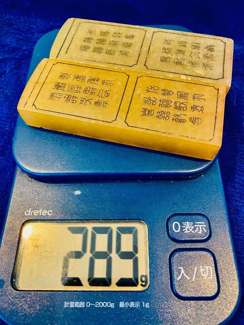 中国美術品寿山石田黄石凍石印章2点セット289 g TA1152。